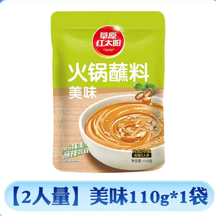 草原红太阳火锅蘸料原味110g*1袋 110 克