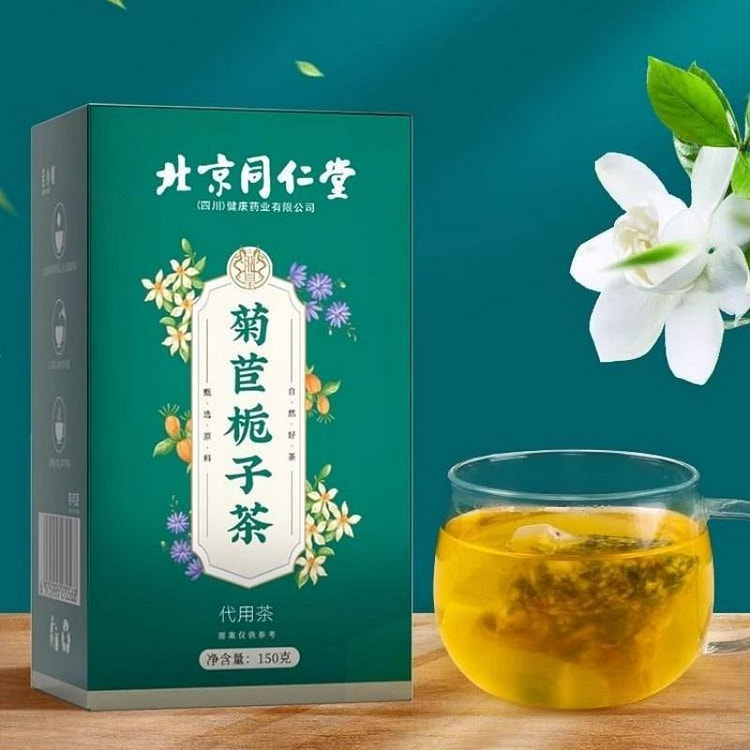 北京同仁堂御膳菊苣栀子茶150g 远离高尿酸养生茶