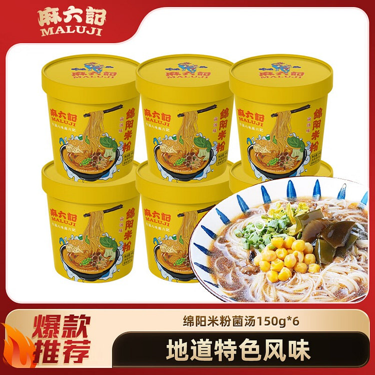 麻六记 绵阳米粉菌汤味147g*6桶