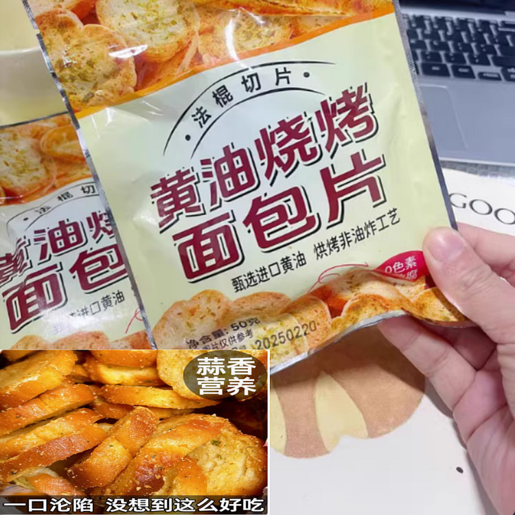 法棍面包切片烤馍烤面包烘焙零食蒜香味*烧烤味共4包