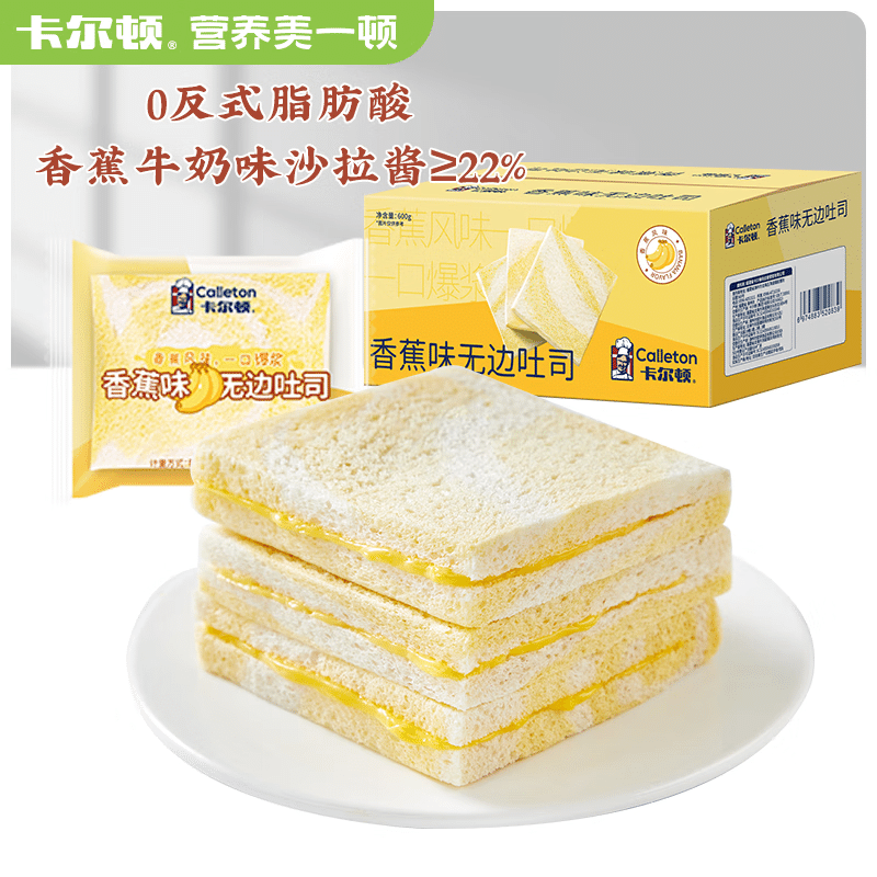 Calleton banana bread 1 each