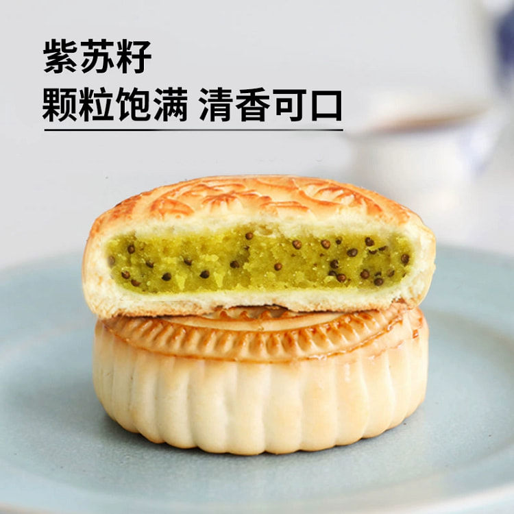 Peach and plum perilla mooncakes 100g*1