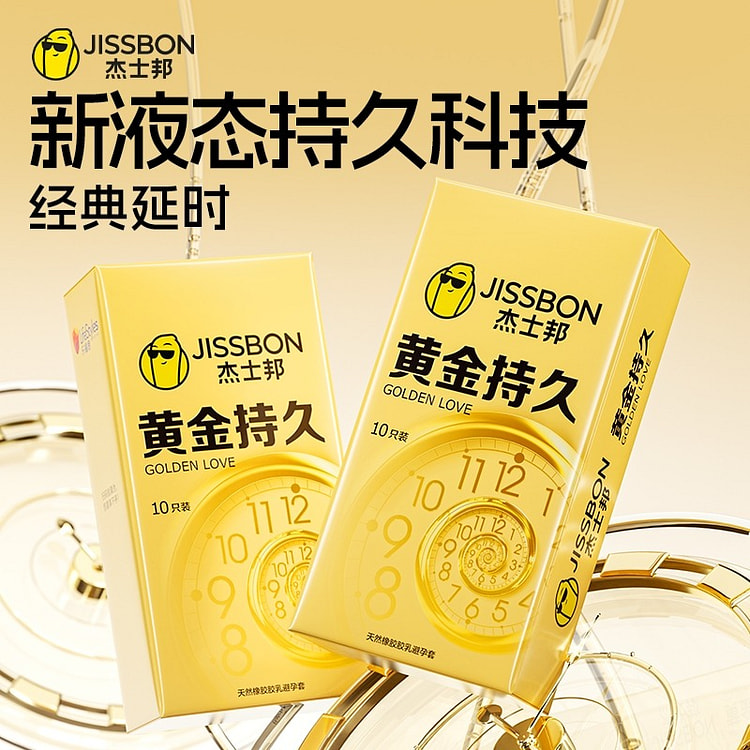 杰士邦 黄金持久装 延时避孕套 10只