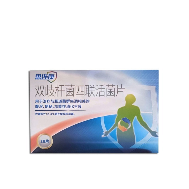 思连康双歧杆菌四联活菌片18片/盒