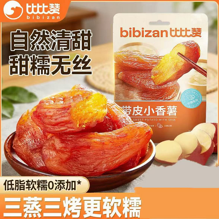 比比赞带皮小香薯250g红薯地瓜干软糯香甜解馋零食 250 克