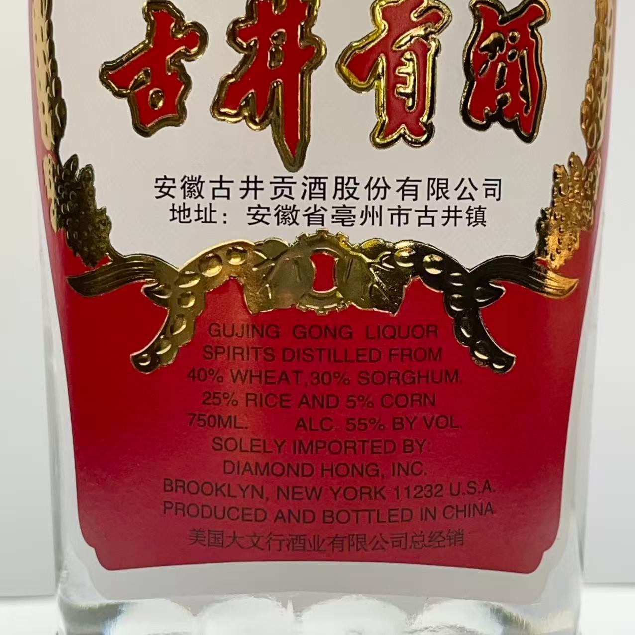 洋河大曲 92年 & 古井貢酒 95年 2本 白酒 中国酒 貴州茅台酒 五粮液 古井贡酒750 毫升- Weee!