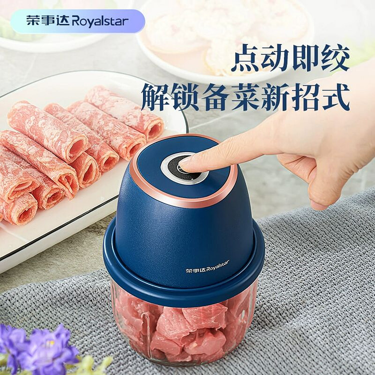 荣事达蒜泥神器电动家用绞肉机