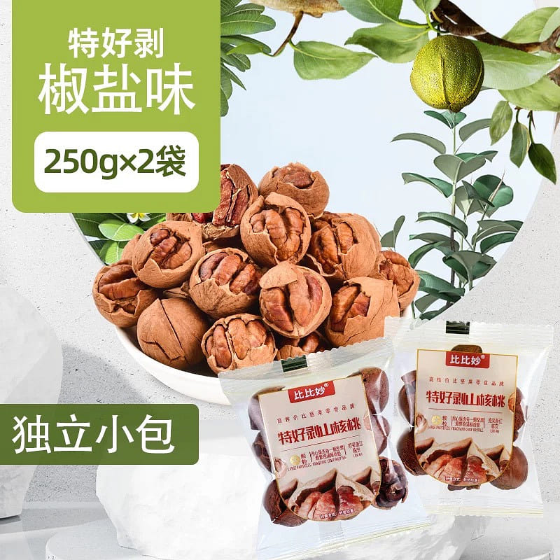 BiBiMiao Easy to Peel Hockery Nuts Salty Flavour 250 g