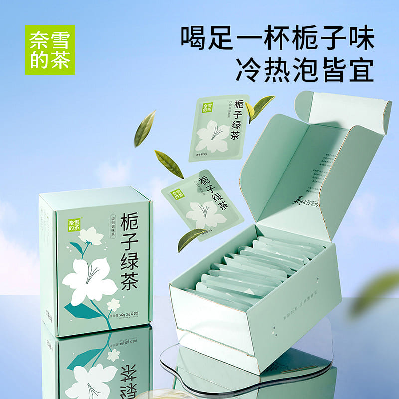 奈雪的茶 栀子绿茶 量贩装礼盒 40 克