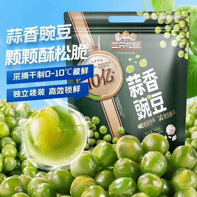Three Squirrels Garlic-Flavored Peas Snack 400g 400 g