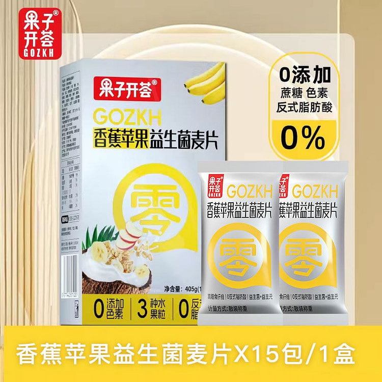香蕉苹果益生菌燕麦片405g营养早餐冲饮燕麦片正品 405 克