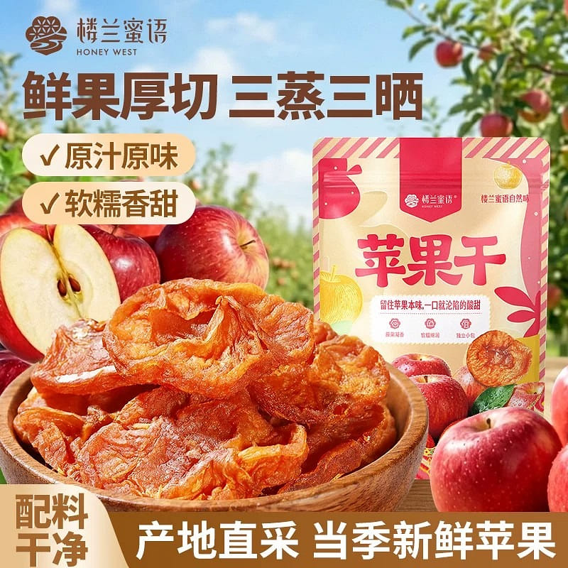Loulan Honey Apple Dried Fruit Fresh Fruit Snacks 360 g