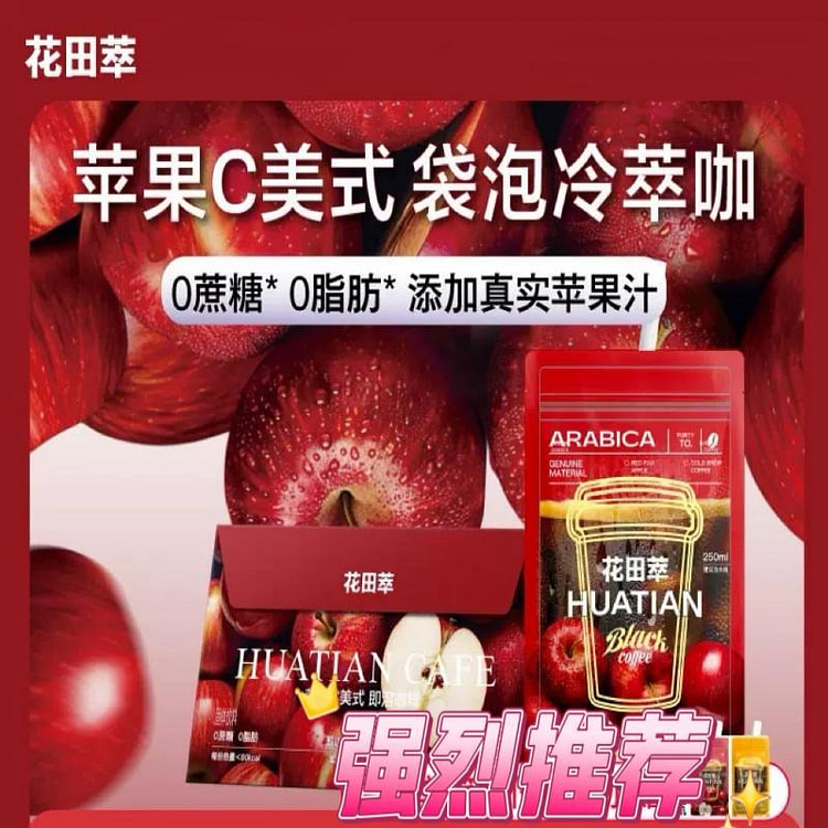 apple americano 1 box