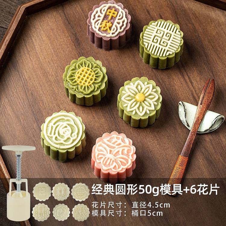 冰皮月饼模具 绿豆糕模具 50克经典圆形 6个装
