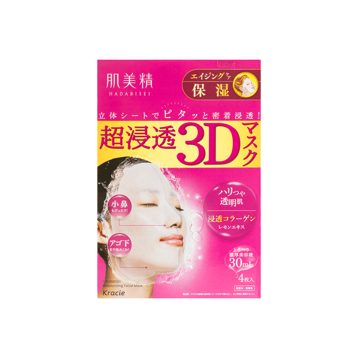 「日本直送」クラシエ・エイジングケア保湿 超浸透3Dマスク コラーゲン ハリつや透明肌 ゼリー美容液30g 4枚入り 4 個