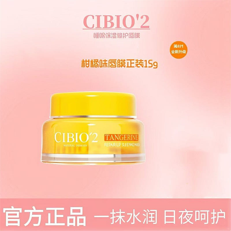 Cibio2 Sleep Care Lip Mask 4.0 (Citrus Flavor) 15g 1 box