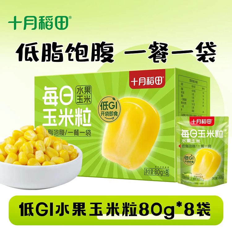 十月稻田 低GI水果甜玉米粒80g*8包 640 克