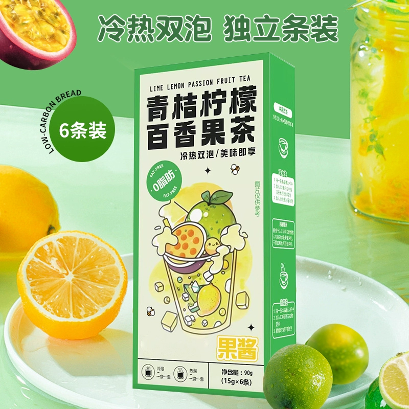 Get Green orange, lemon, passion fruit tea, jam tea, brewing fruit tea