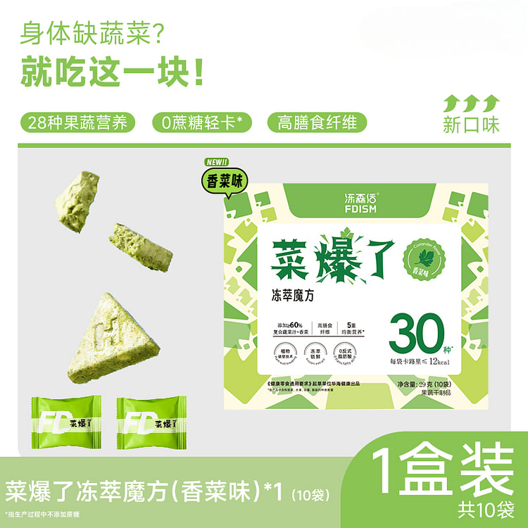 冻森活菜爆了冻干果蔬菜31g*1盒