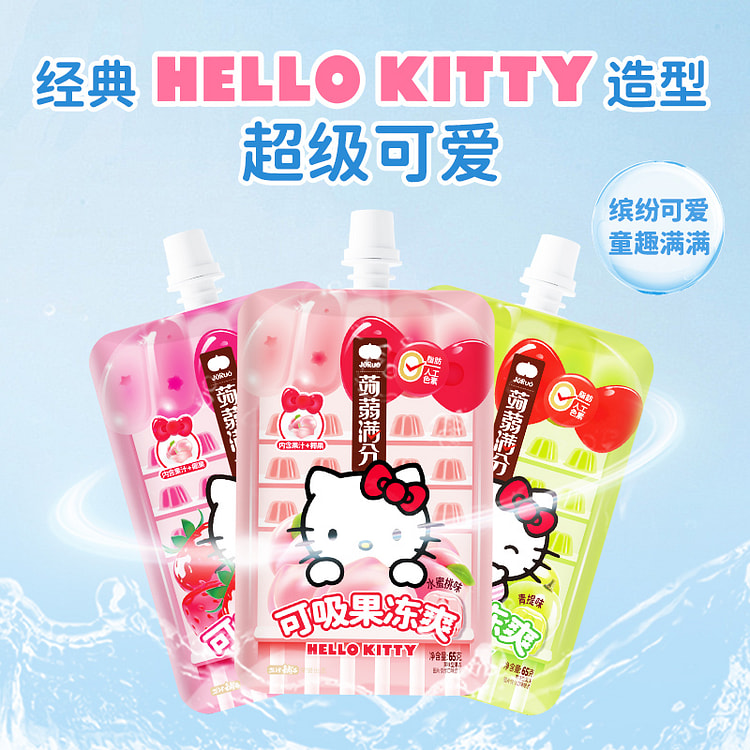 盐津铺子Hello Kitty果冻65g*3袋