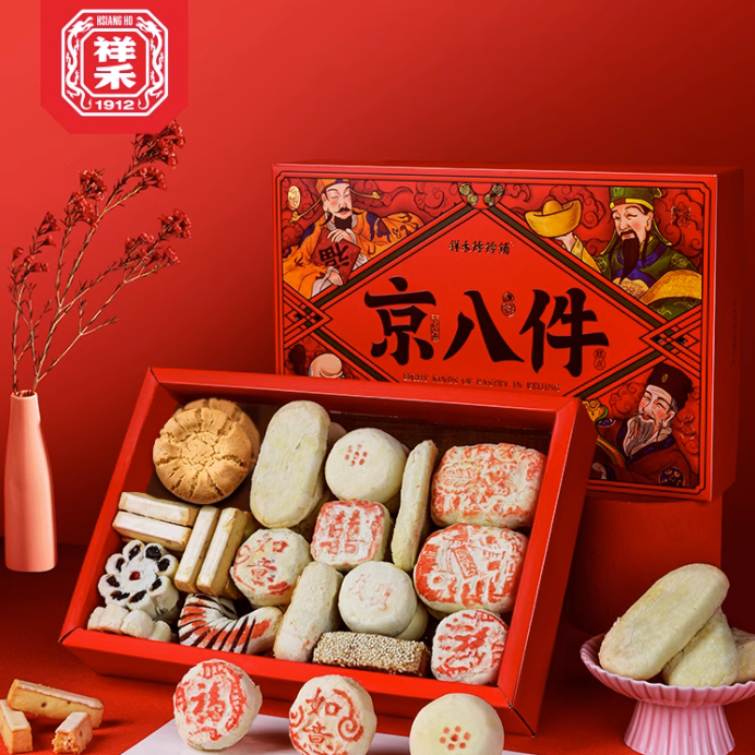 Get [Xianghe Bobo Shop] Traditional Chinese Pastry Gift Box Eight
