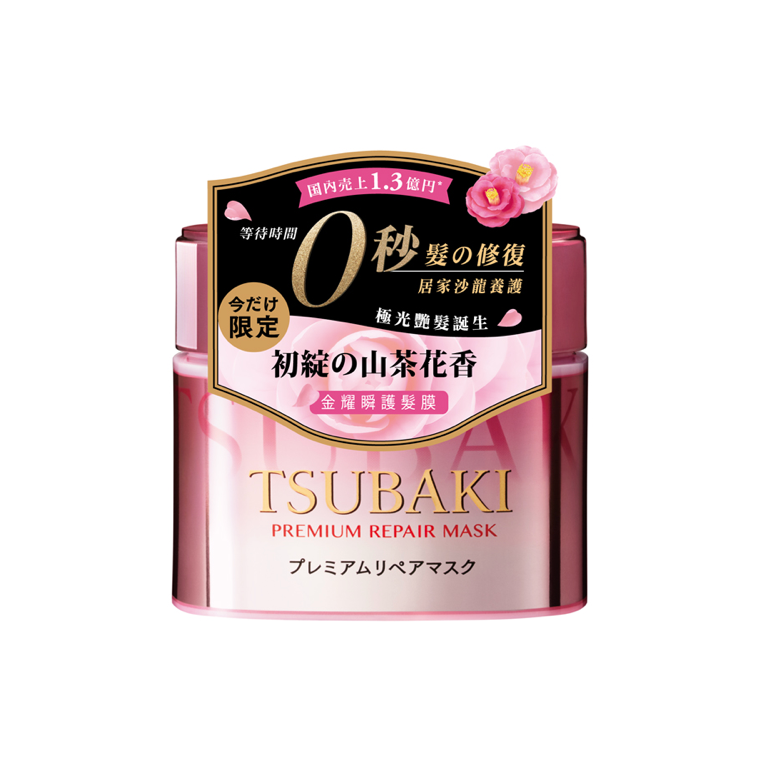 Get Japan Tsubaki Premium Repair Hair Mask Pink Edition