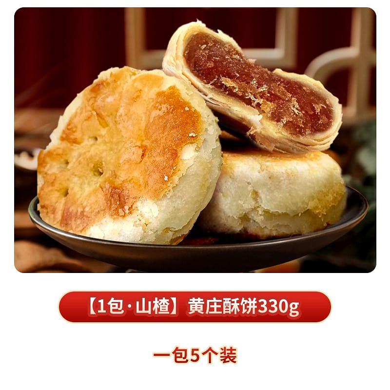 Sugar free Su style hawthorn mooncake 330g 330 g