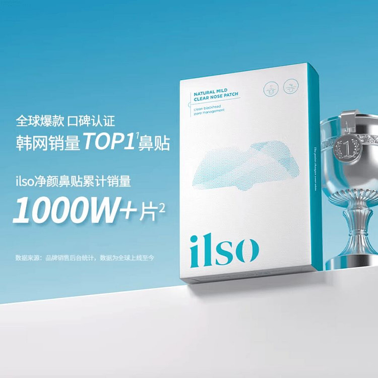 ilso Nature Mild Clear Nose Patch 1 box