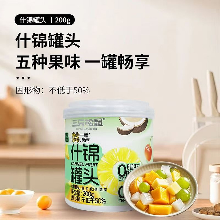 Three Squirrels Assorted Mixed Fruit Cans 200g* 1 bottle