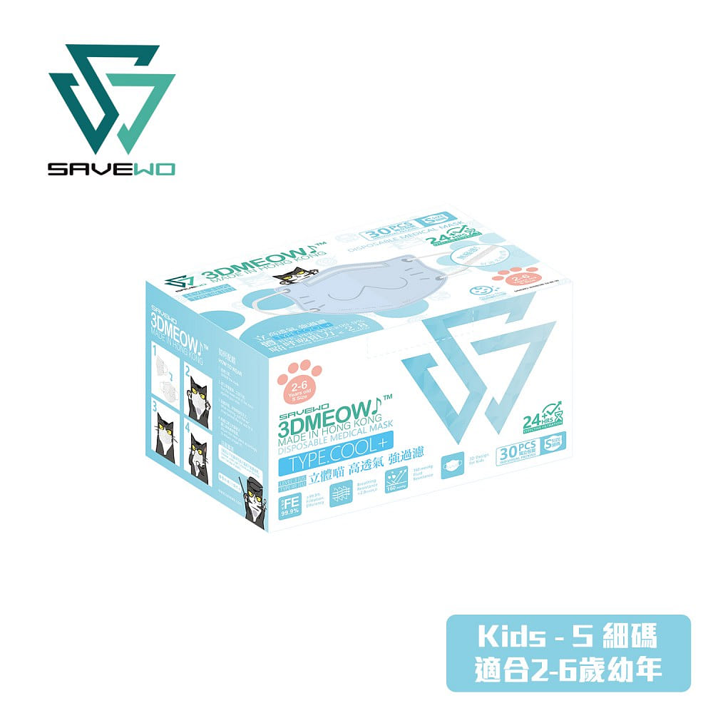SAVEWO 3D Meow SIZE S (aged 2-6) Blue 30’S 1 box