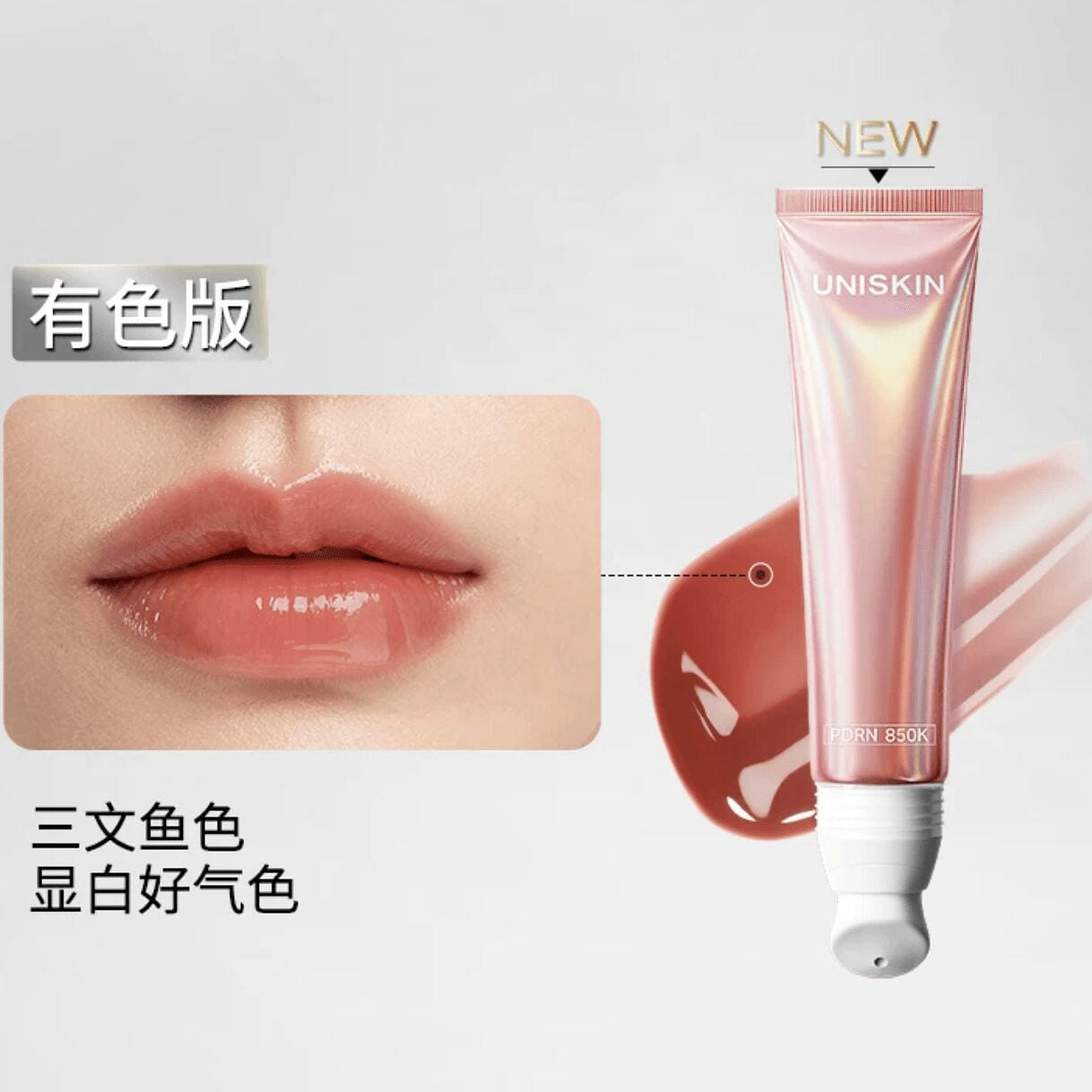 UNISKIN Brighten AntiWrinkle Lip Oil Essence Color 10 g