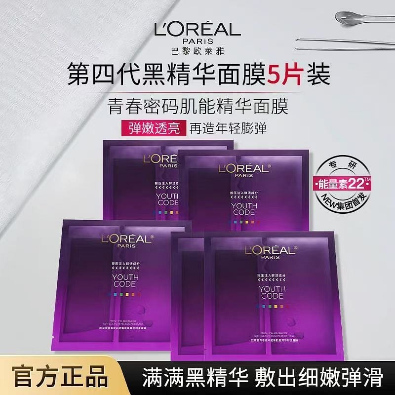 L ‘Oreal Black Essence Mask 5 pieces 165 g