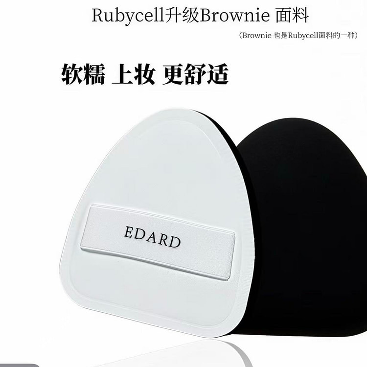 EDARD哒哒 大棉花糖粉扑*1枚 1 份