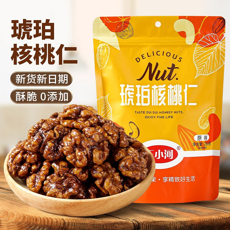 Wang Xiaohe honey amber walnut meat 250 g