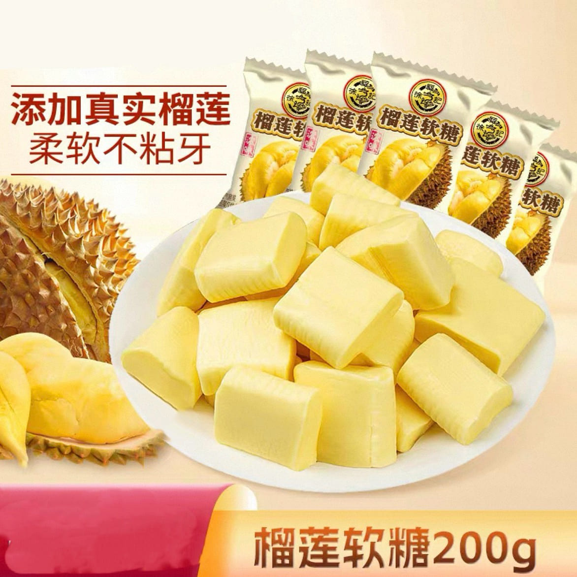 Xufuji Extra Rich Durian Flavored Soft Candy 200g 200 g