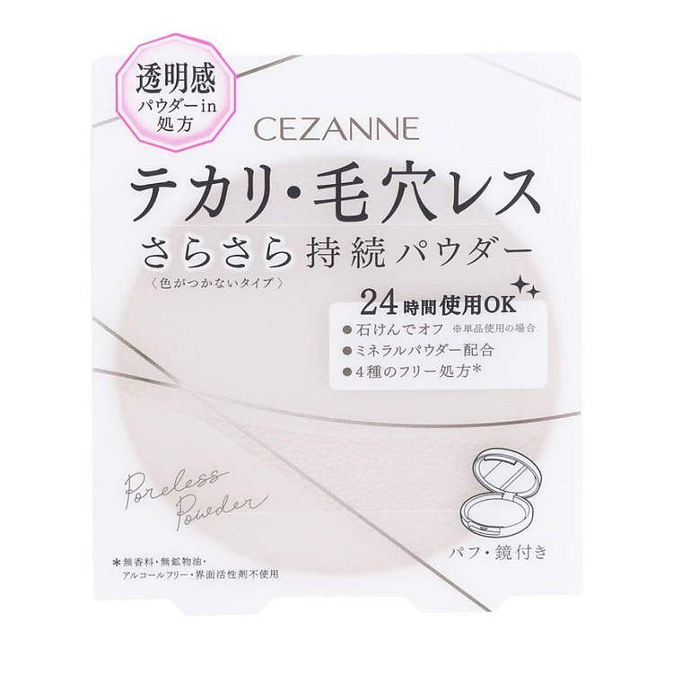 CEZANNE 无瑕毛孔定妆粉 8g/