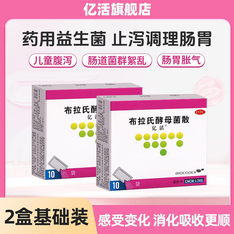2 boxes Yeast bacteria, probiotics 2 box