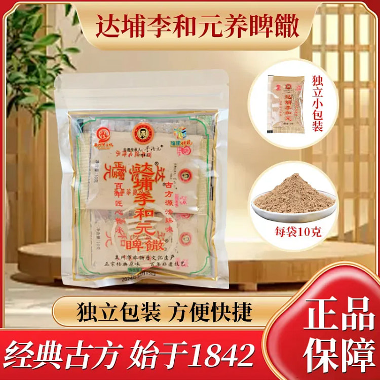 Nourish the spleen and scatter Dapu  10g/pack