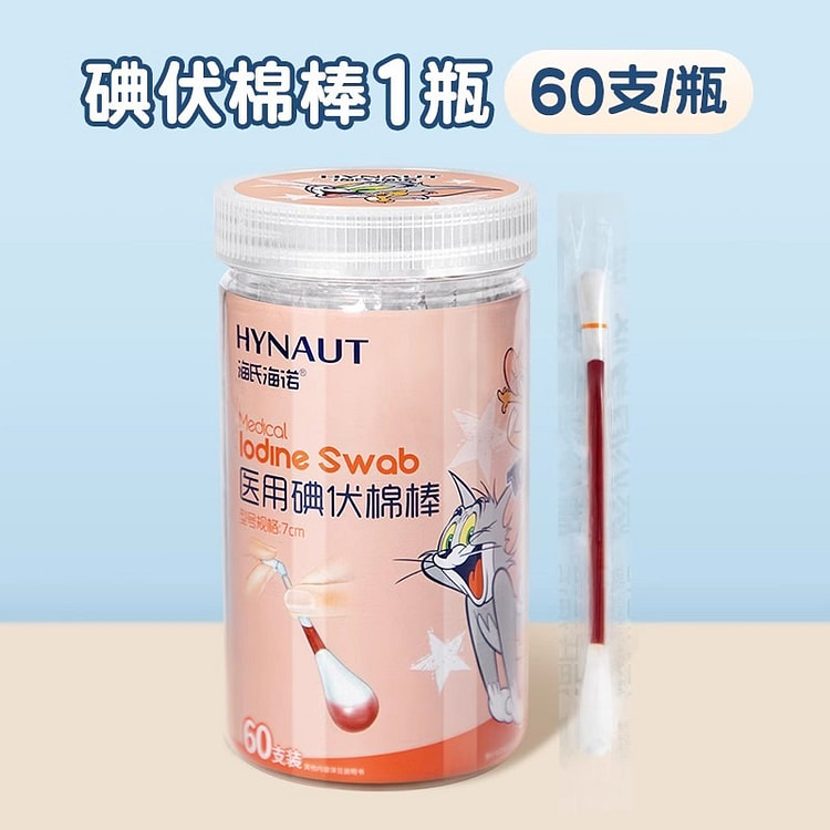 医用碘伏棉签 棉棒医用碘酒消毒液一次性  60支