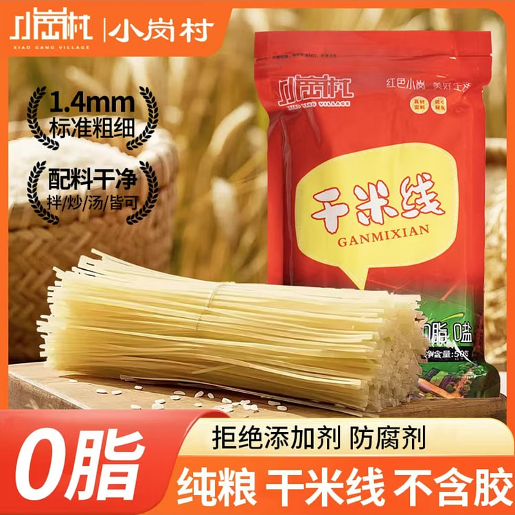 小岗村 干米线 云南过桥米线细米线