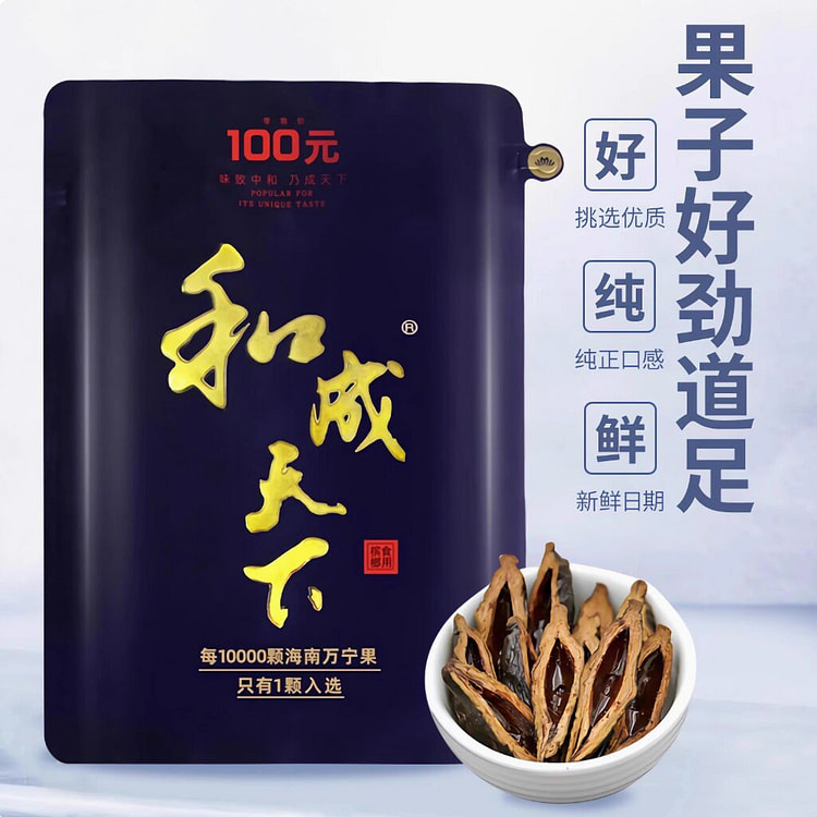 口味王槟榔和成天下100元装海纳百川