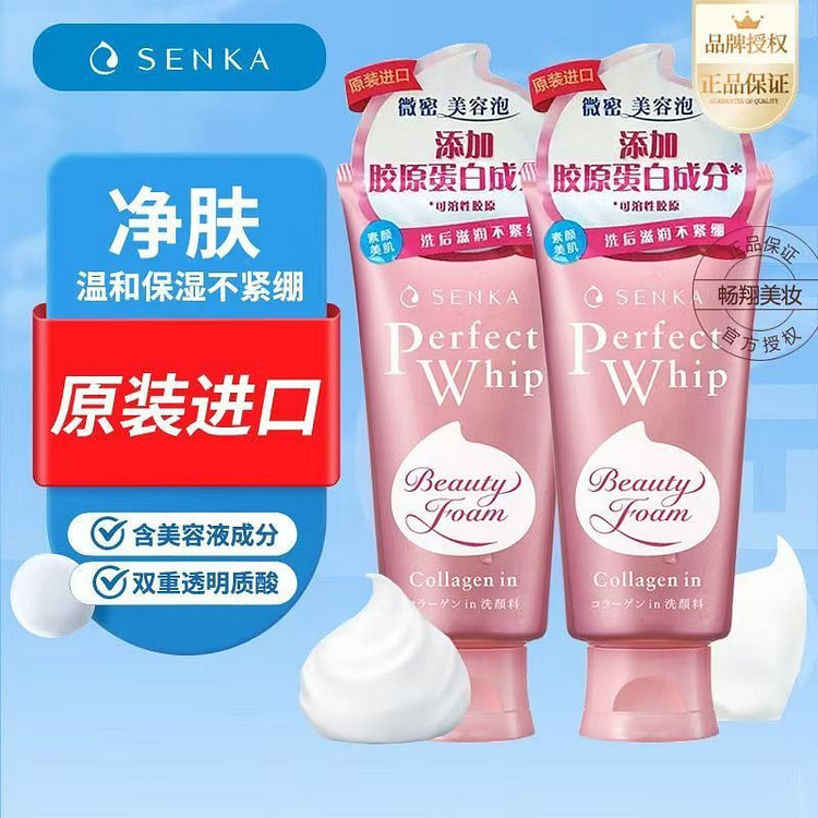 珊珂 日本原装进口 滋润泡沫洁面膏 保湿控油洗面奶120g