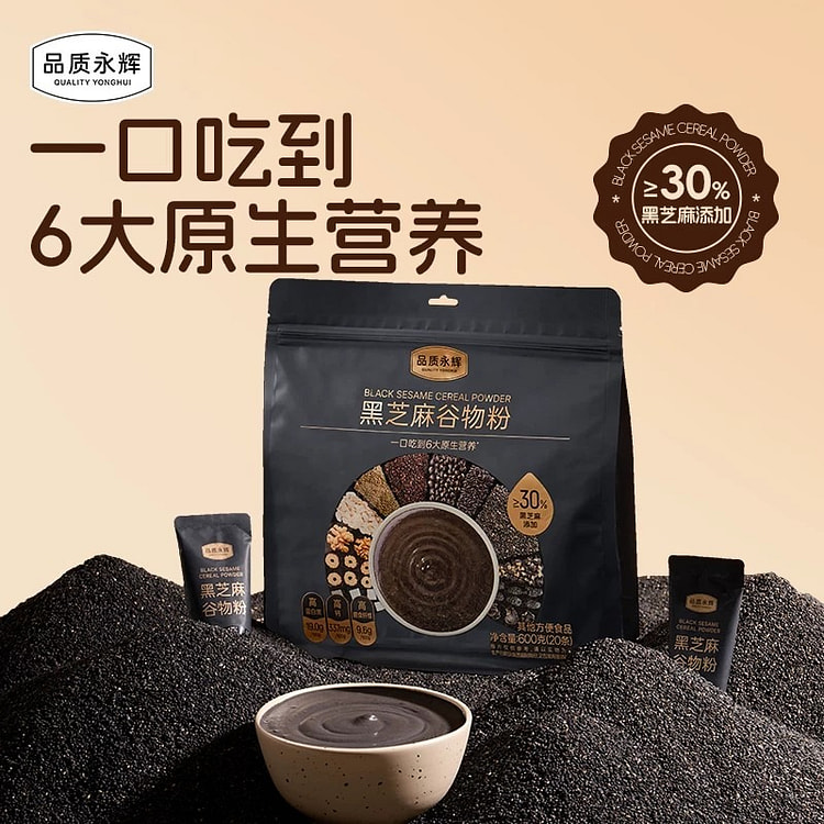 Yonghui Black Sesame Cereal Powder 600 g