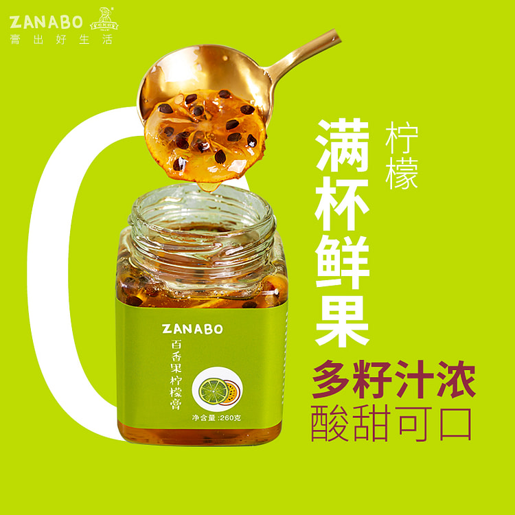 咱阿伯百香果柠檬膏蜂蜜水果茶手作260g*1罐