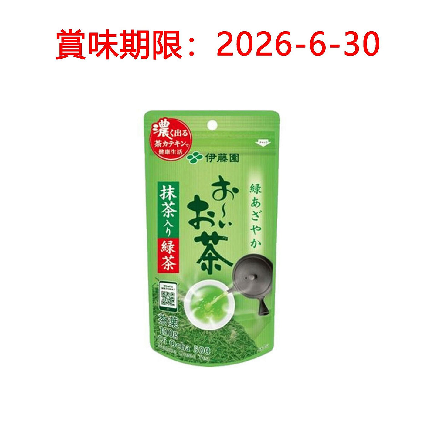 ITOEN Matcha Green Tea 100g 1 each