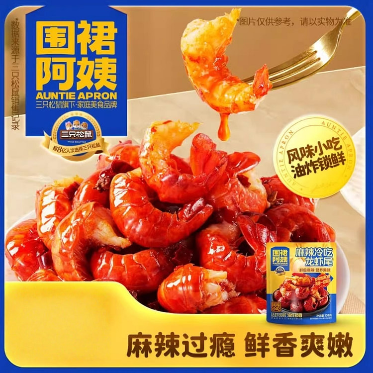 【三只松鼠】麻辣冷热双吃小龙虾尾103g/袋 103 克