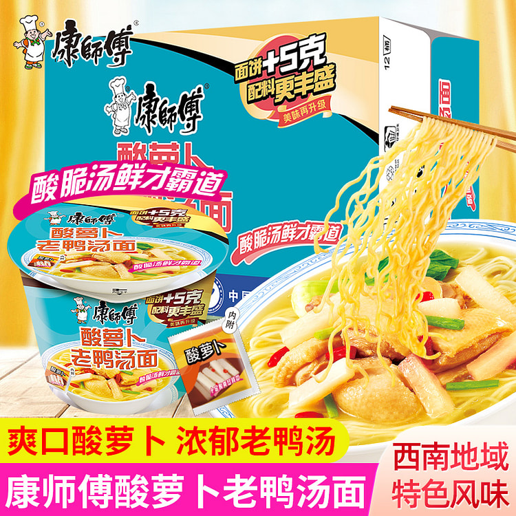 酸萝卜老鸭汤面 123g*3桶装 369 克