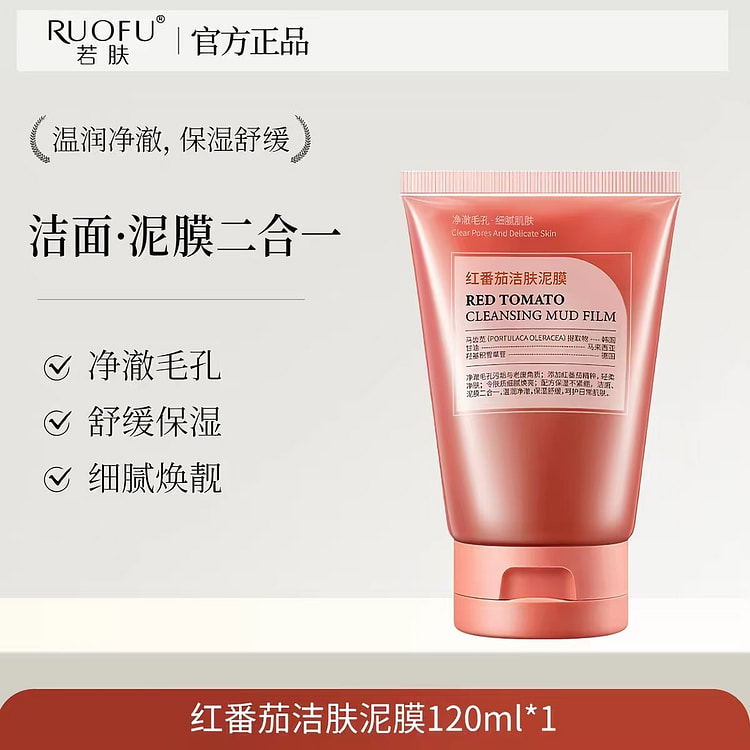 If skin red tomato cleansing mud film 120 ml