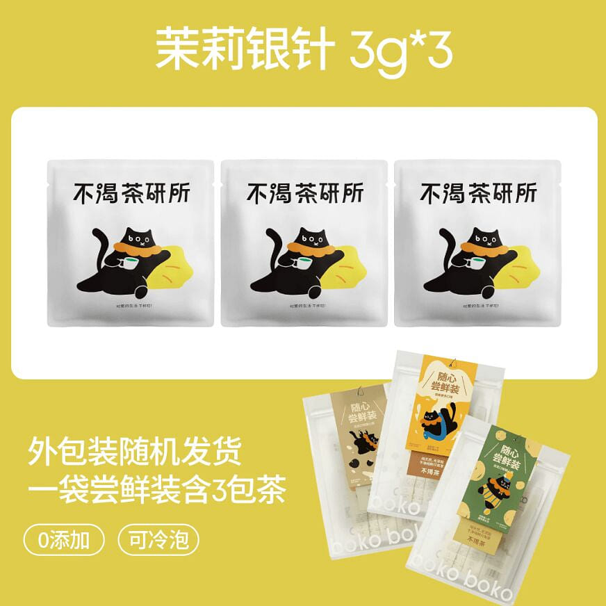 boko Jasmine Silver Needle 3g*3 packs 9 g
