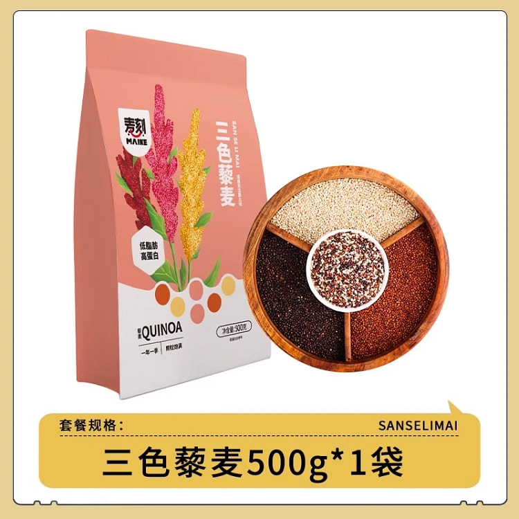 正宗三色藜麦米 高原粗粮青海五谷杂粮*1袋